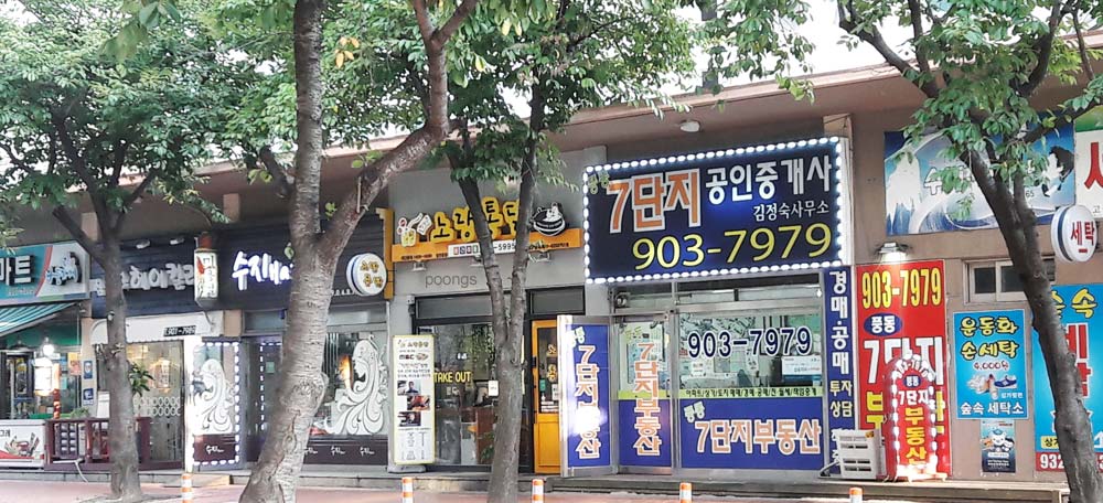 노랑통닭 풍동점