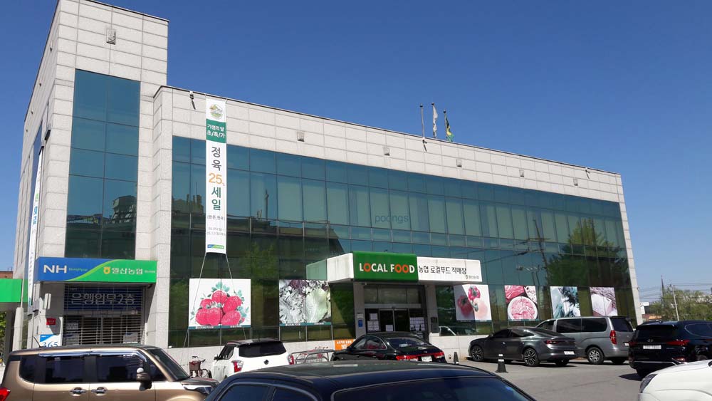 일산농협 로컬푸드 직매장 풍산점