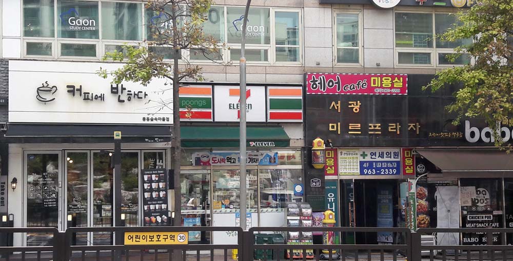 세븐일레븐풍동미르점