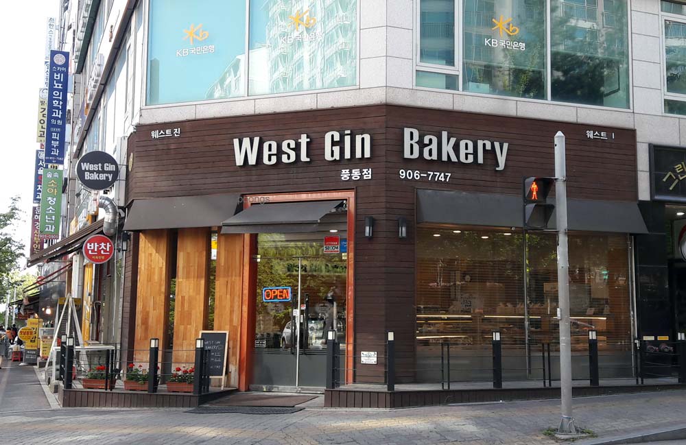 웨스트진 베이커리 풍동점