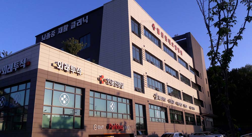 일산현대요양병원