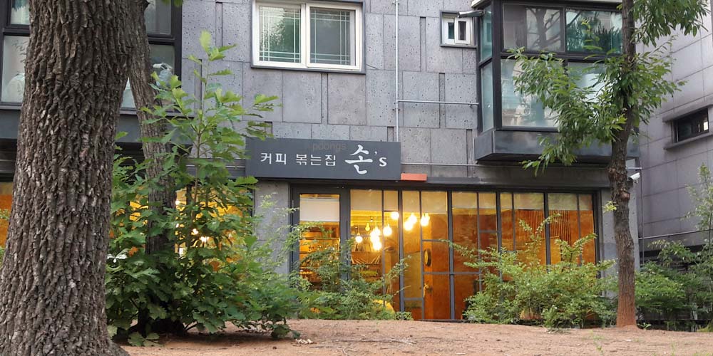 커피볶는집손s
