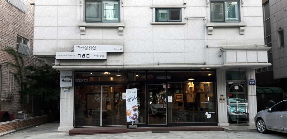 커피실험실 나오