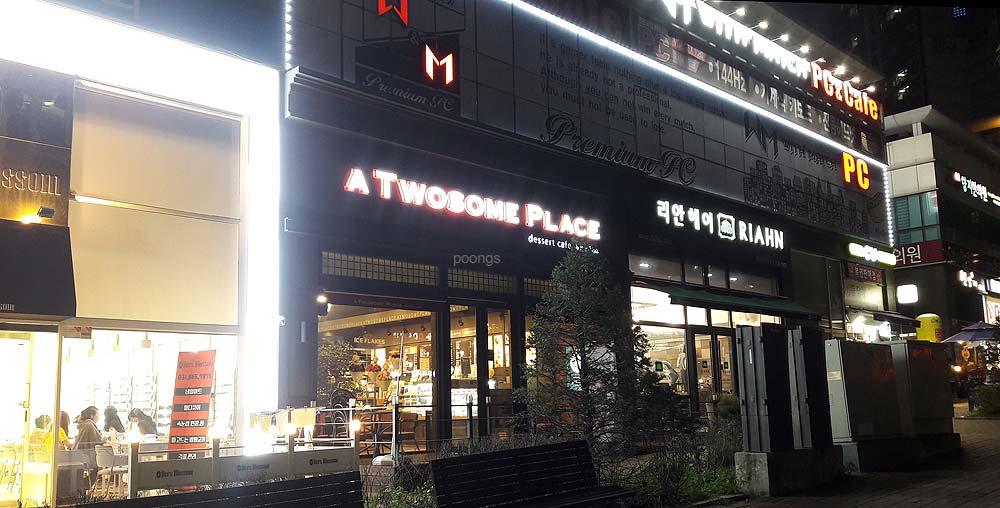 투썸플레이스위시티점