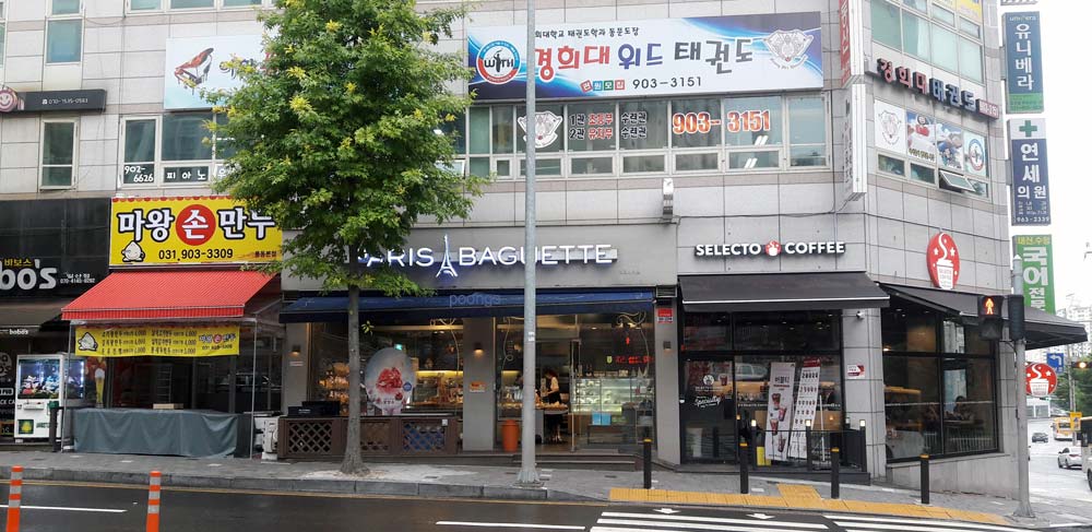 파리바게뜨 풍동미르점