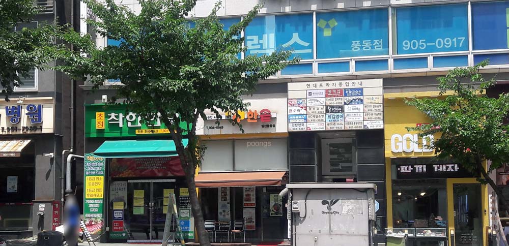 한솥도시락 일산풍동점