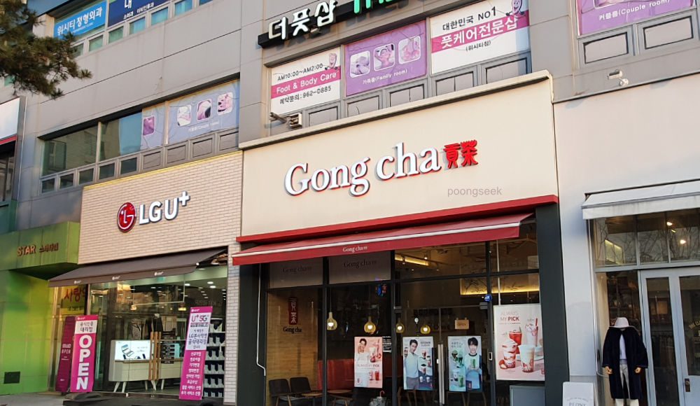 공차 일산식사점