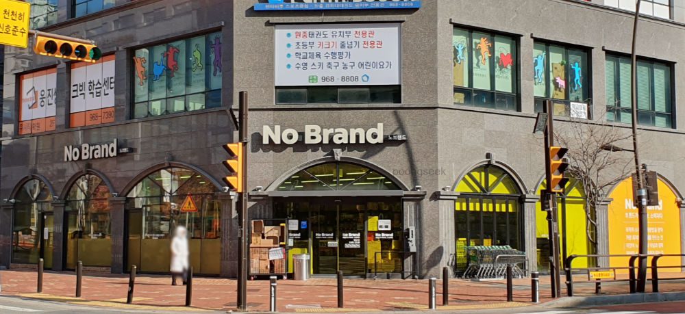 노브랜드 고양위시티점