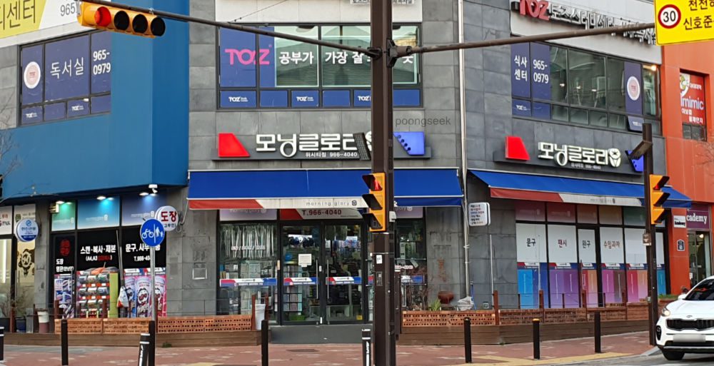 모닝글로리 위시티점