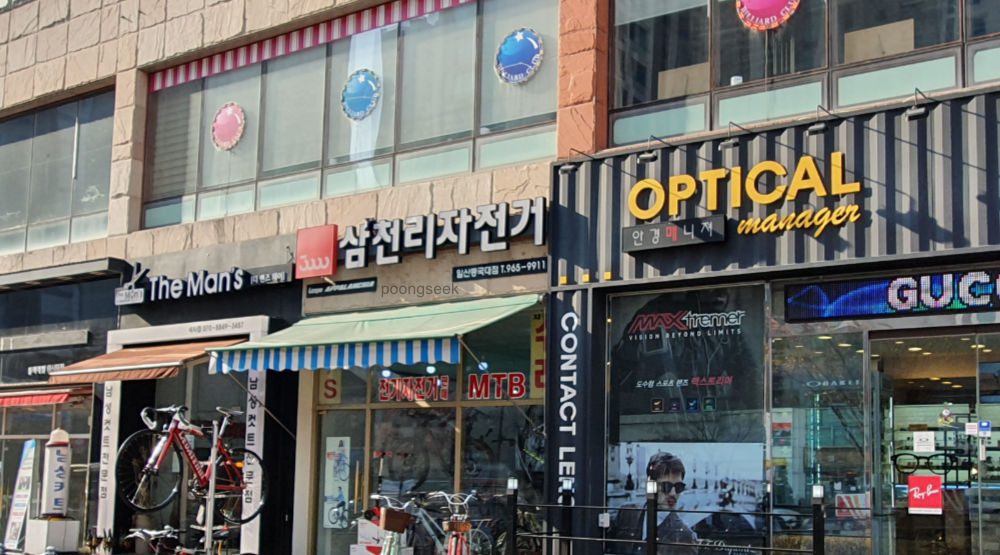 삼천리자전거 일산동국대점