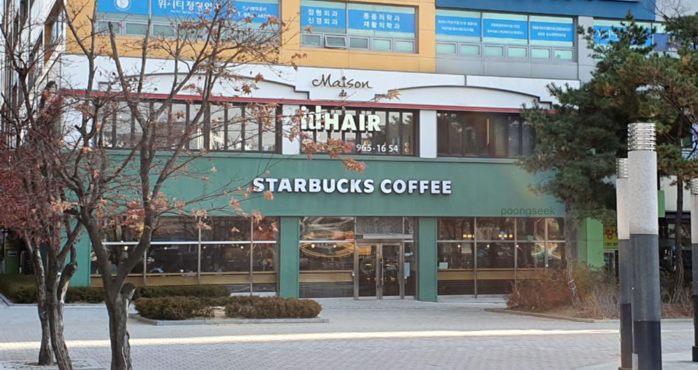 스타벅스 일산식사점