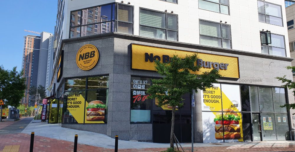 노브랜드버거 일산식사점