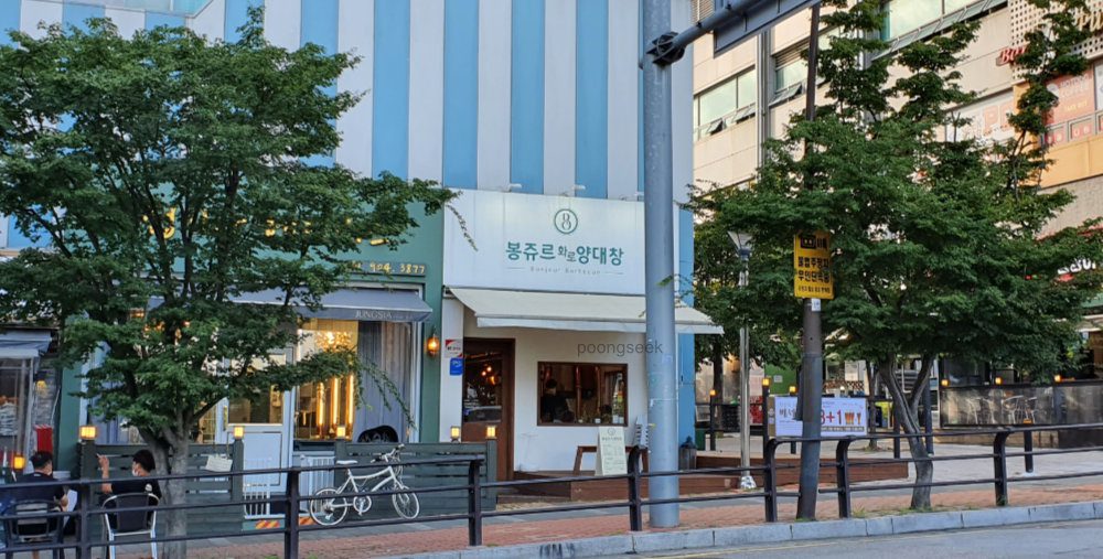 봉쥬르화로양대창