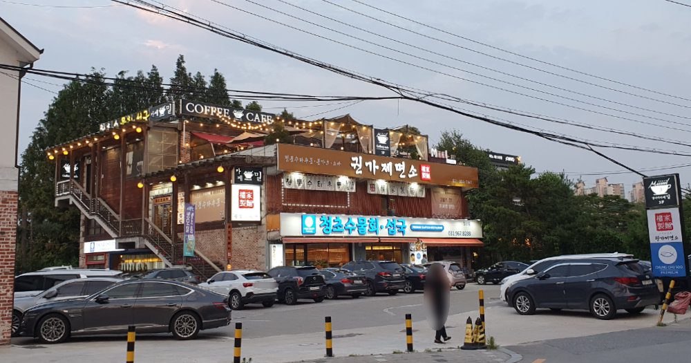 청초수물회 일산점