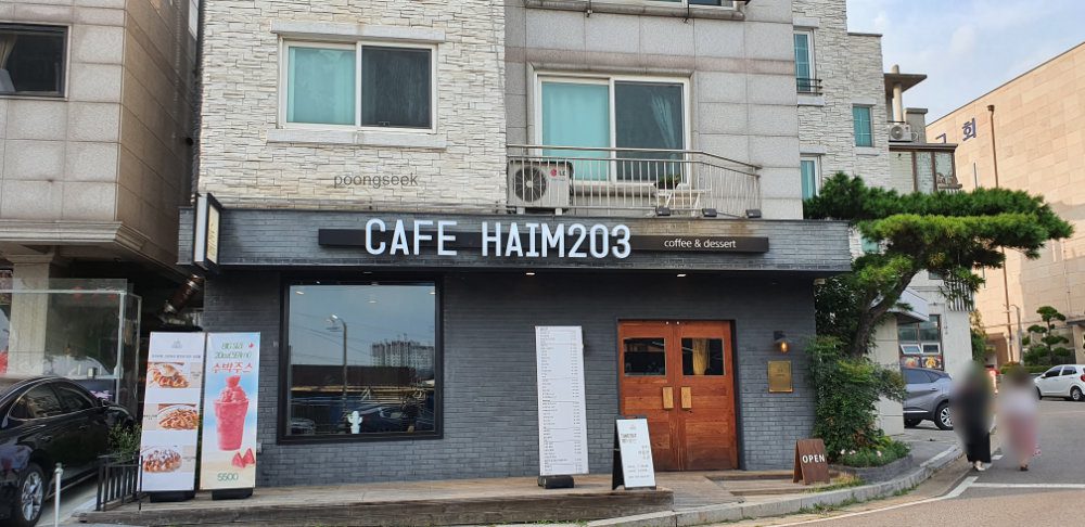 카페하임203
