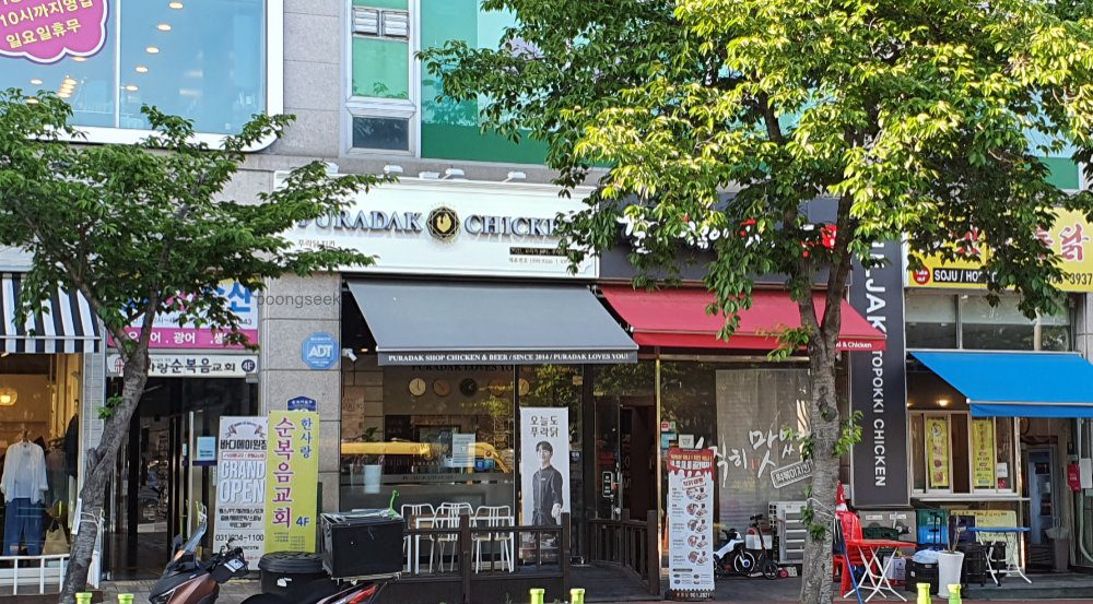 푸라닭치킨 일산풍산점