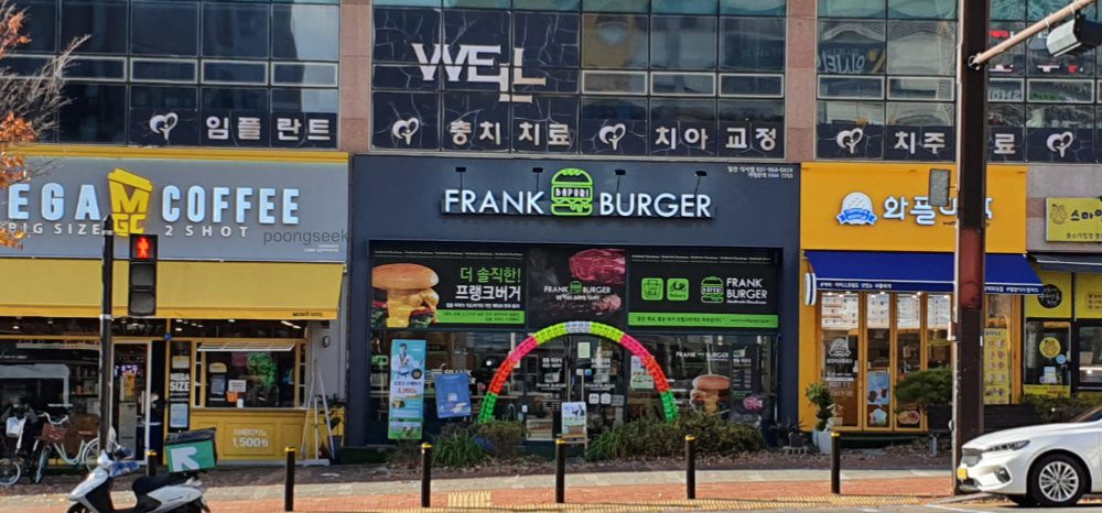 프랭크버거 일산식사점