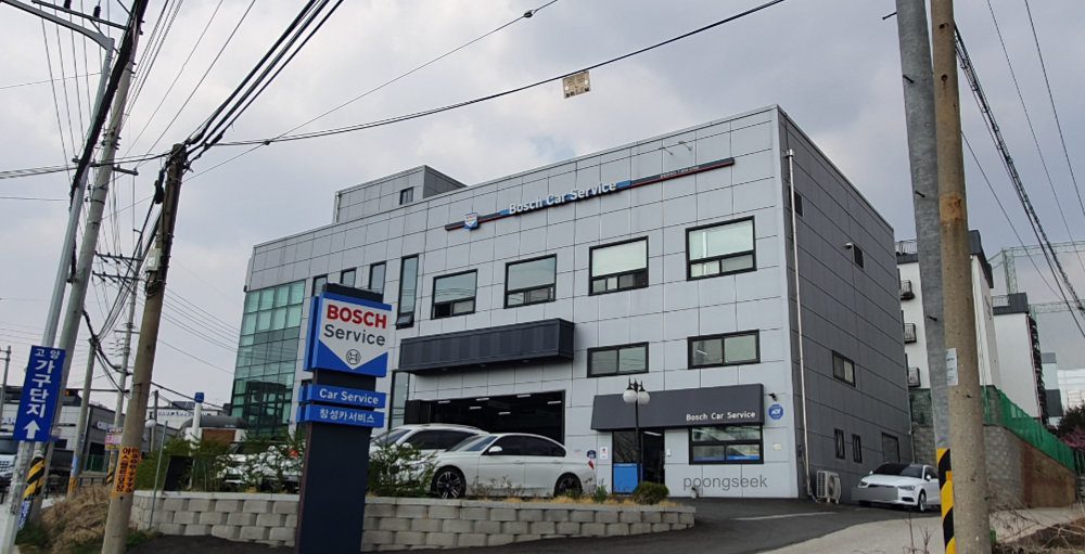 보쉬카서비스 창성모터스