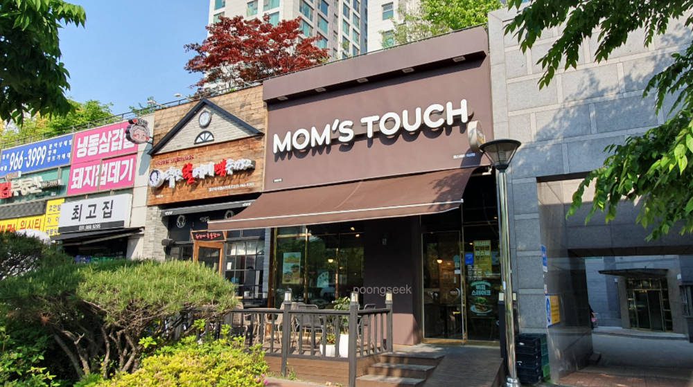 맘스터치 식사점