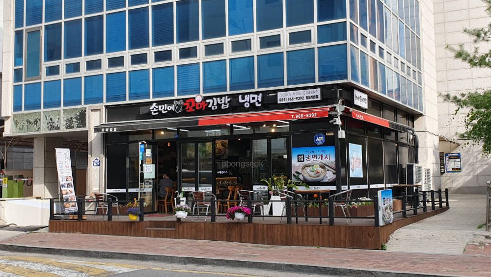 손민에꼬마김밥 일산본점