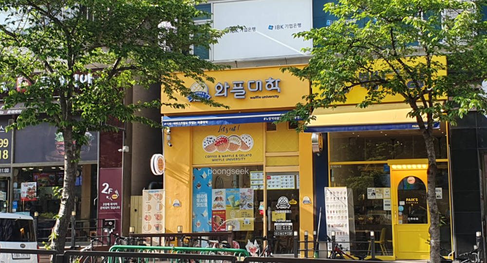 와플대학 고양풍동캠퍼스