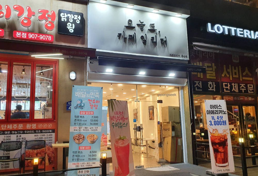 카페일리터 풍산점