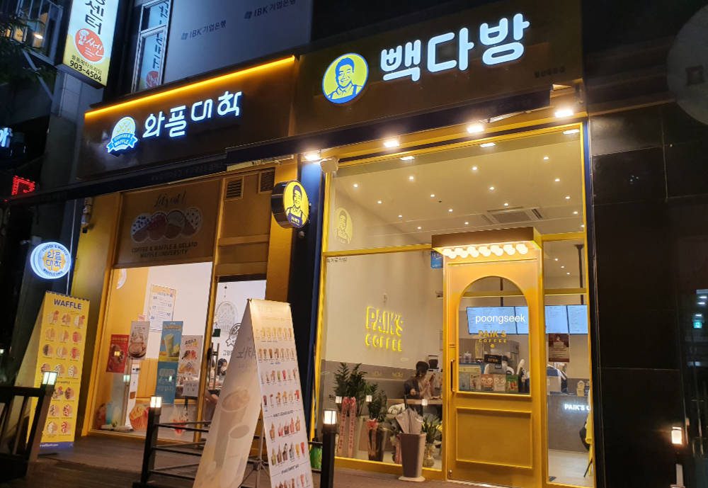 빽다방 일산풍동점