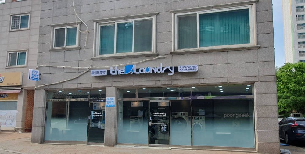 더런드리 일산풍동점