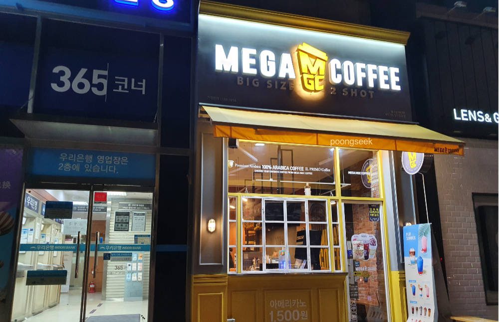 메가커피 일산풍동점