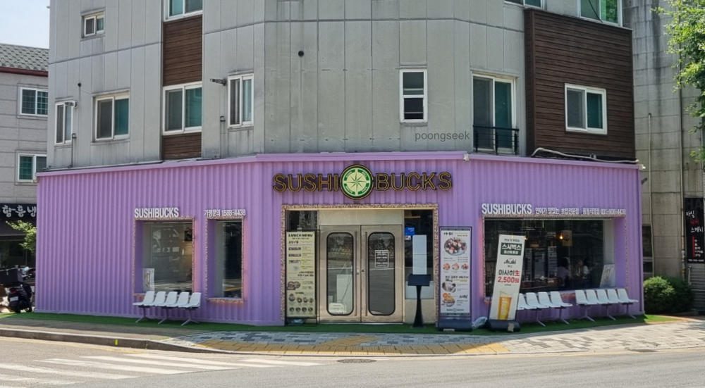 스시벅스 일산풍동점