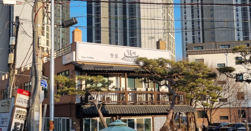 찻집모퉁이