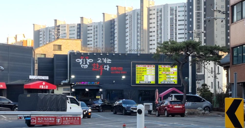 고기는한우다