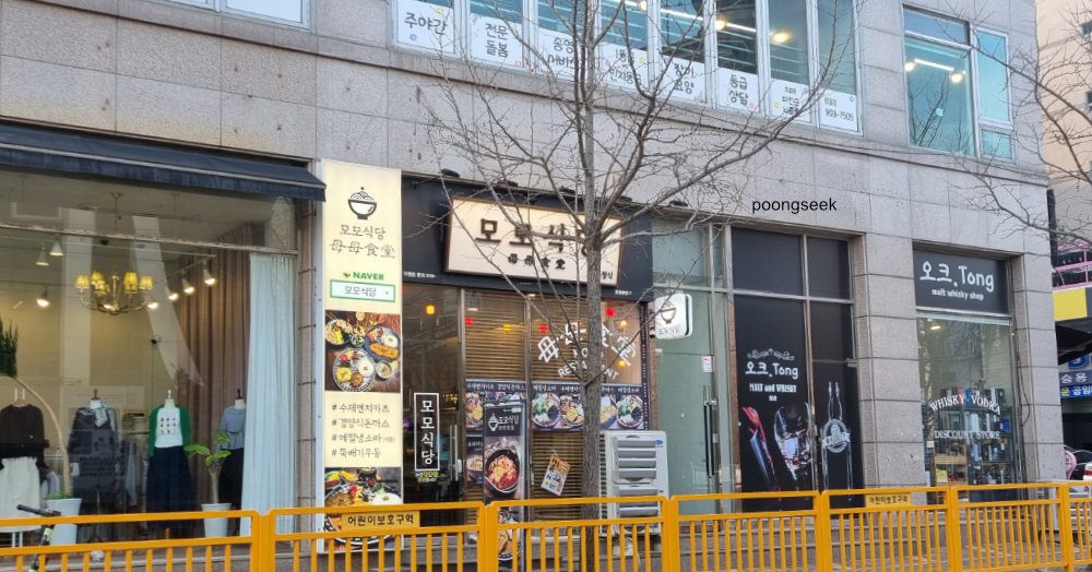 모모식당
