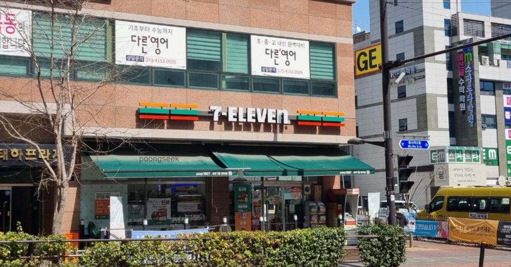 세븐일레븐 위시티5단지점