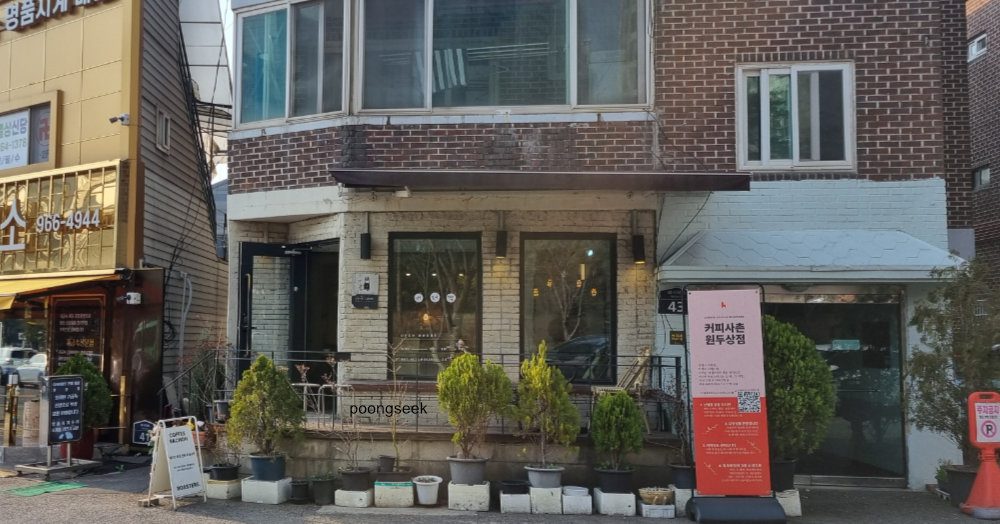 커피사촌 로스터스