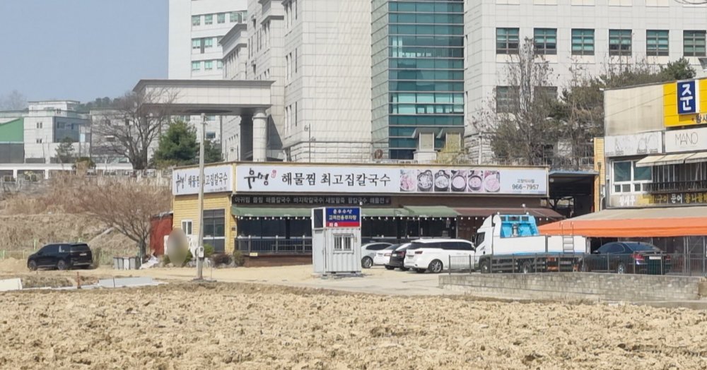 유명해물찜 최고집칼국수