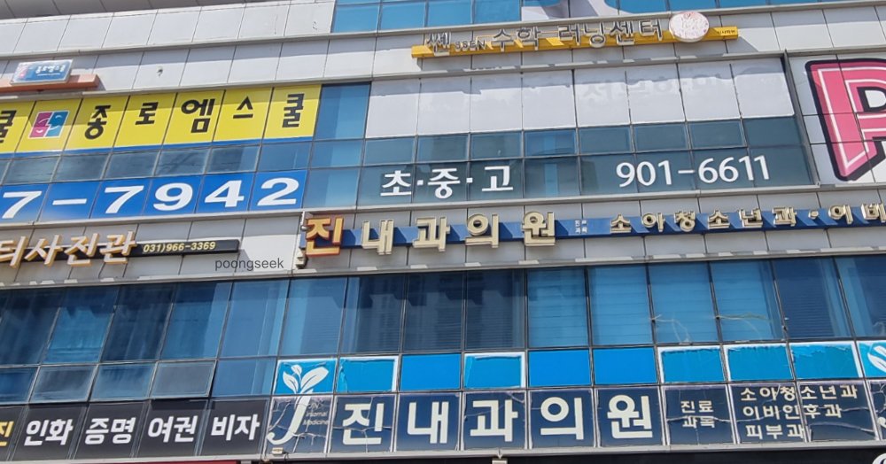 진내과의원