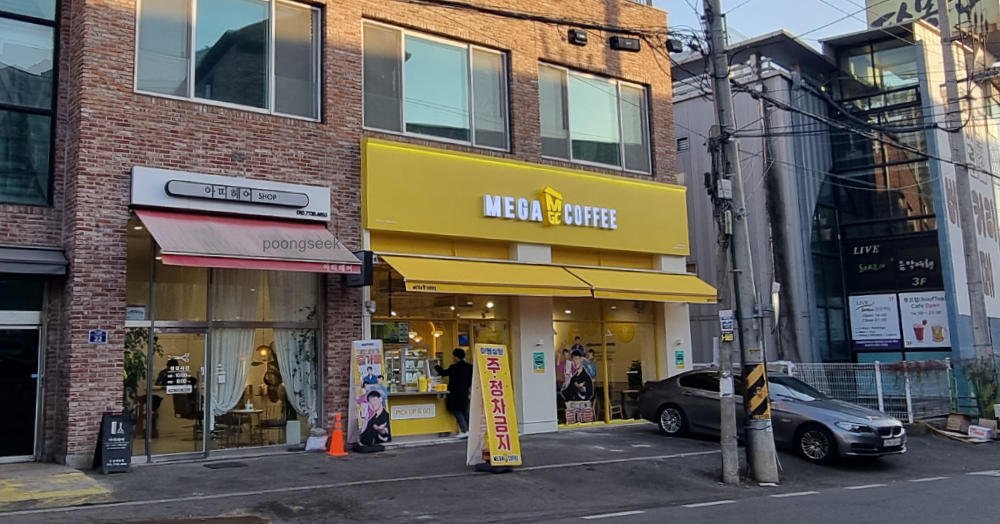 메가MGC커피 일산애니골점