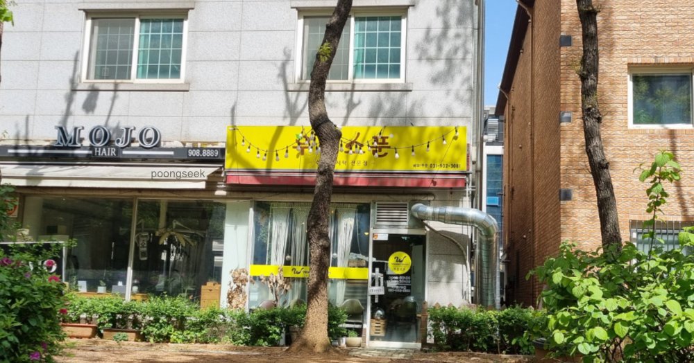 우든스푼