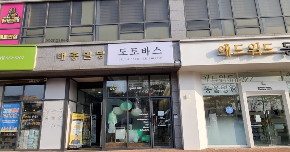 도토바스