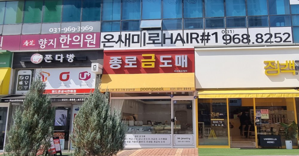 미스터쥬얼리