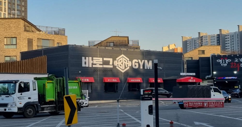 바로그짐
