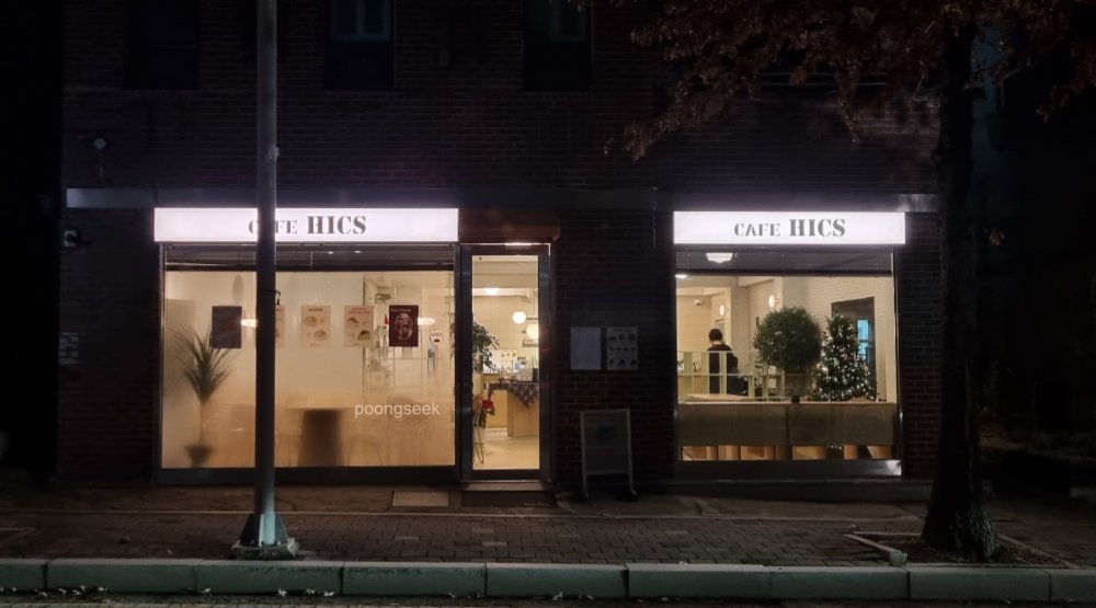 카페힉스