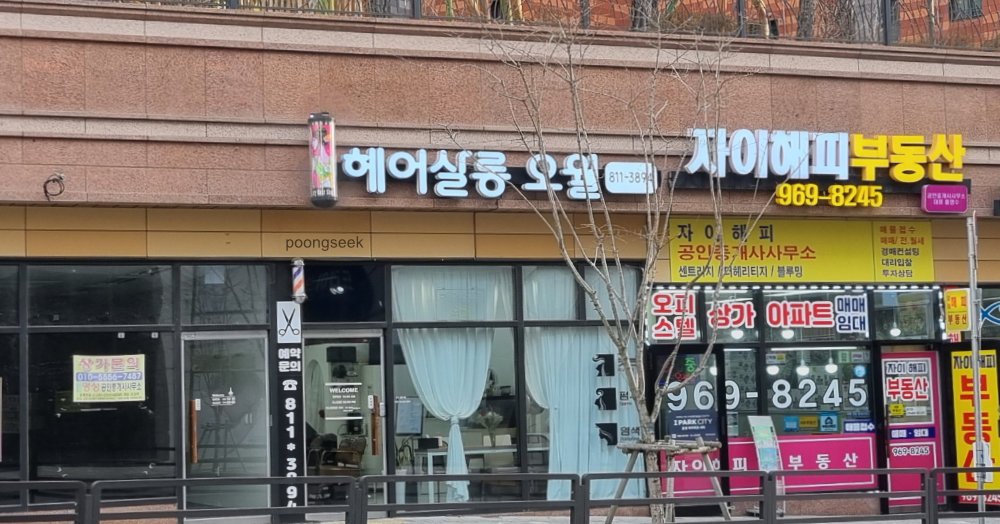 헤어살롱오월